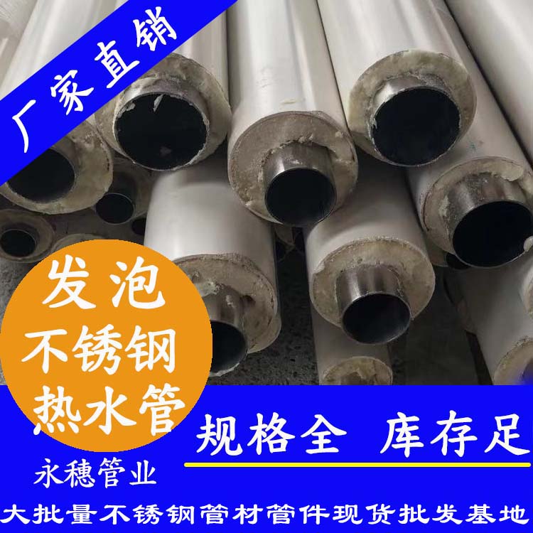 發泡香蕉视频污污下载熱水管