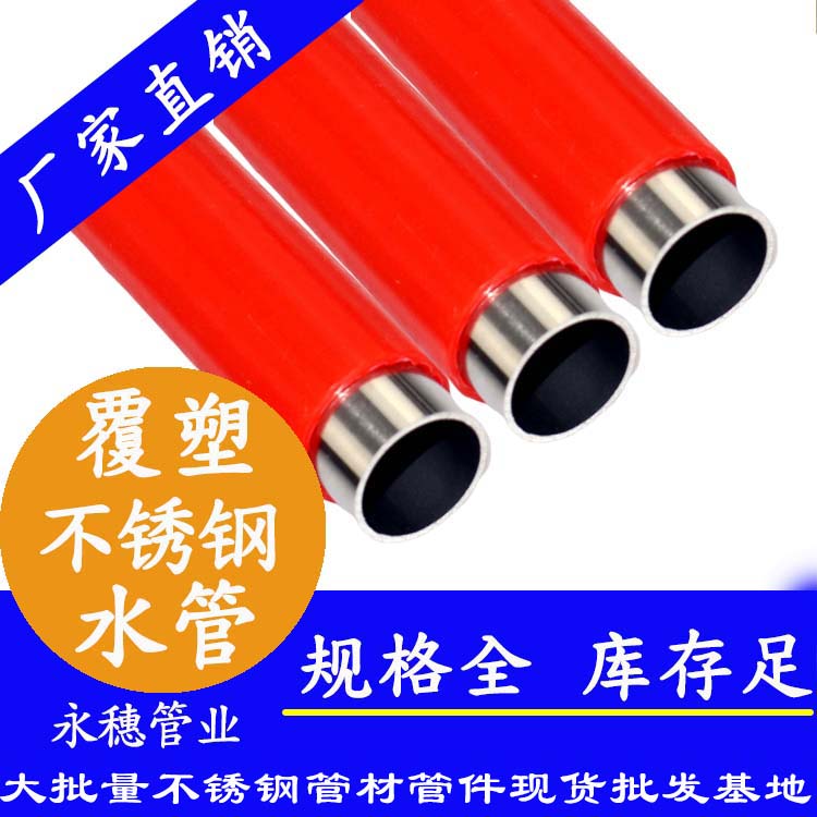 香蕉视频污污下载覆塑管