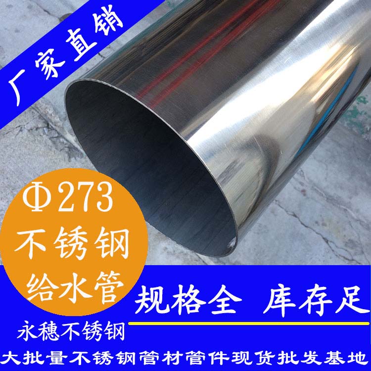 Φ273mm香蕉视频污污下载水管
