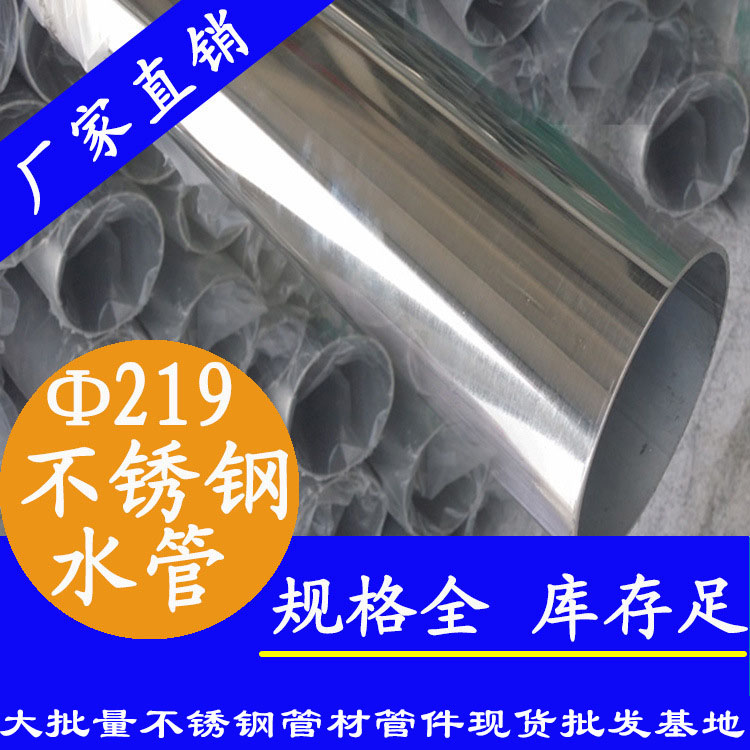 Φ219mm香蕉视频污污下载水管