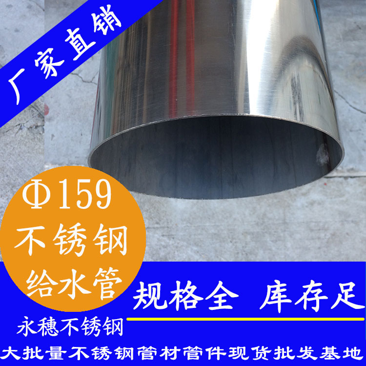 Φ159mm香蕉视频污污下载水管