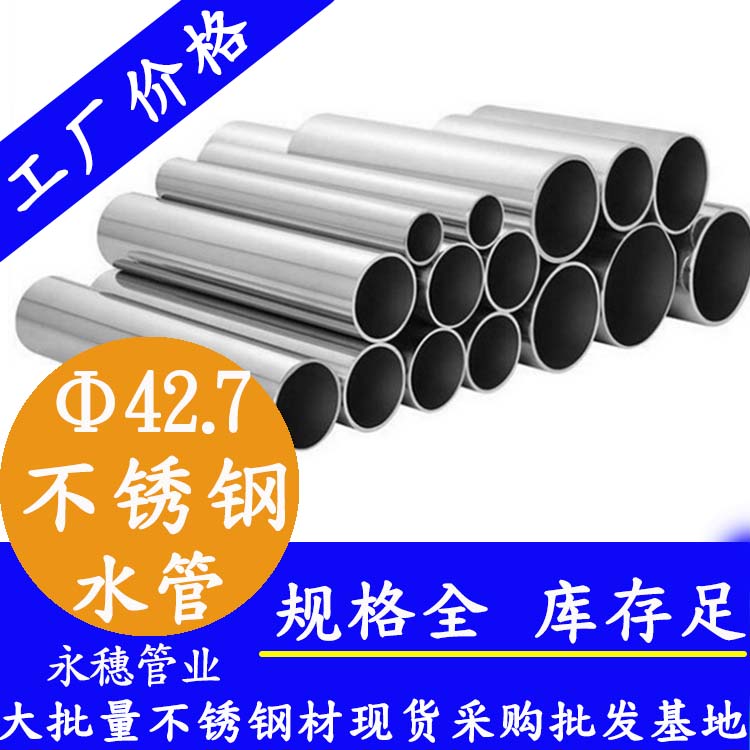 Φ42.7mm香蕉视频污污下载水管
