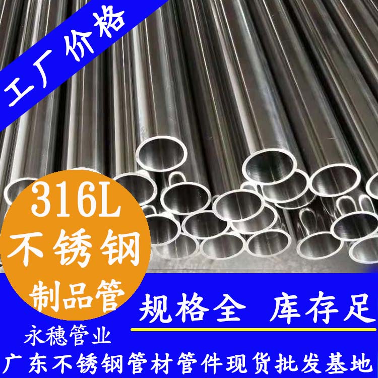 316L香蕉视频污污下载製品管