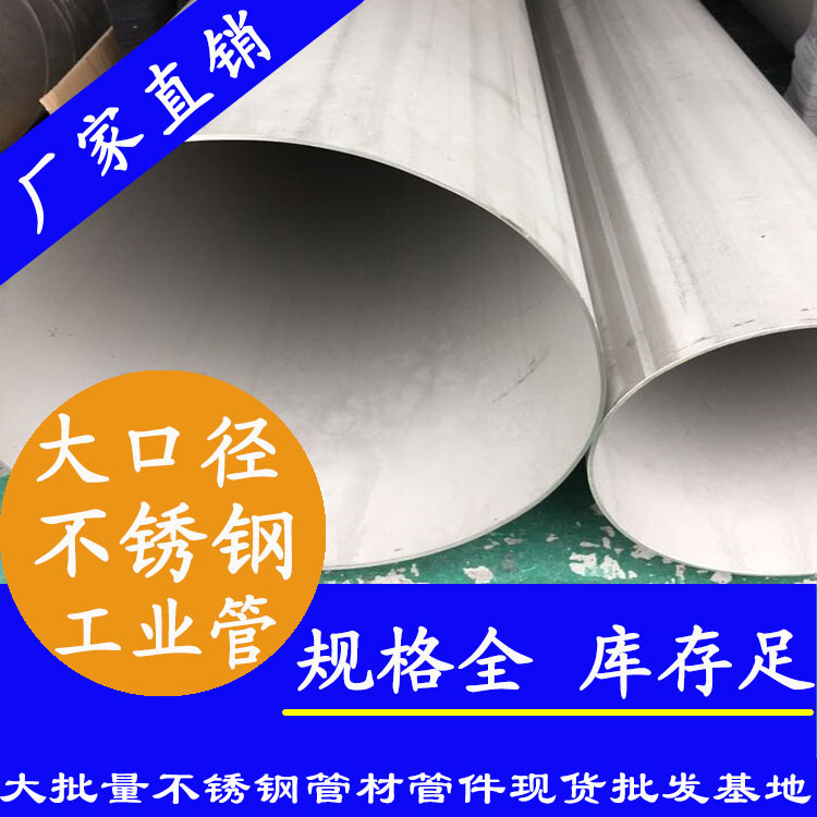 大口徑香蕉视频污污下载工程用管
