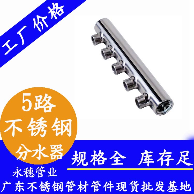 5路香蕉视频污污下载分水器
