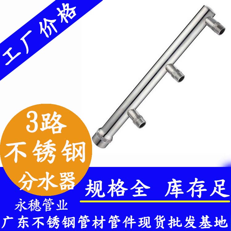 3路香蕉视频污污下载分水器