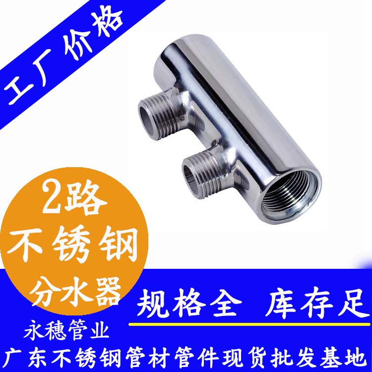 2路香蕉视频污污下载分水器