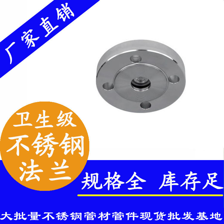 316香蕉视频污污下载平麵凸麵法蘭【衛生級管件】
