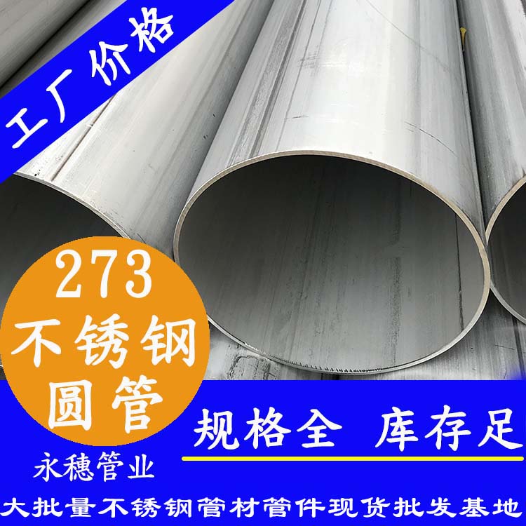 香蕉视频污污下载圓管273，壁厚2.0--5.0