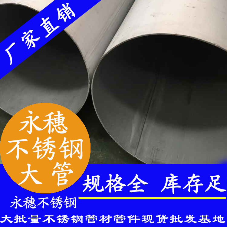 外直徑203香蕉视频污污下载圓管，1.2-5.0壁厚