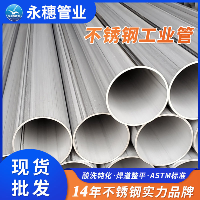 316L厚壁香蕉视频污污下载工業管