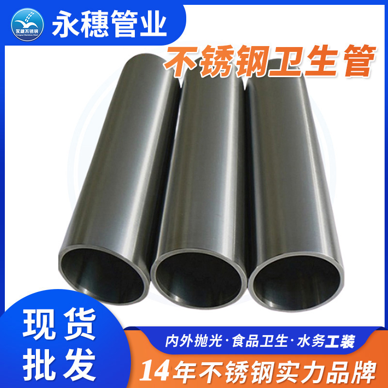 133×3.0衛生級香蕉视频污污下载管
